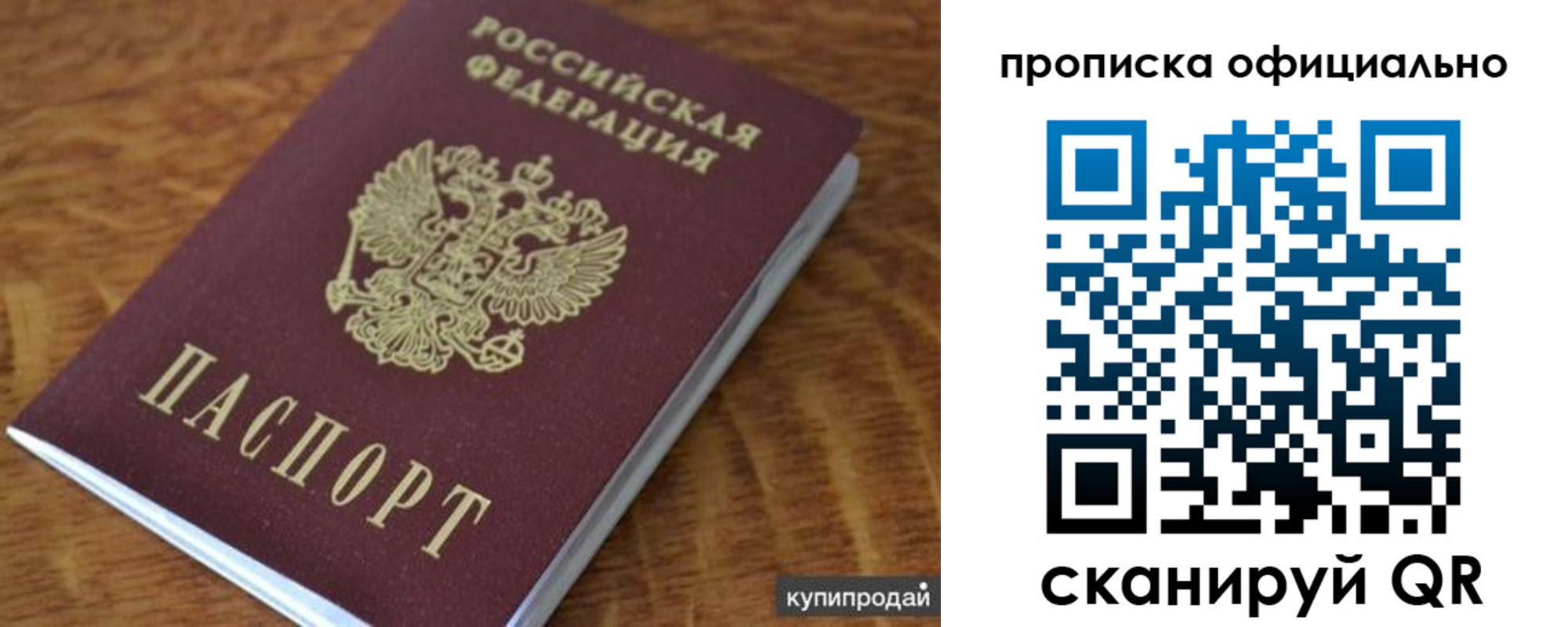прописка 2025 в Горячем Ключе