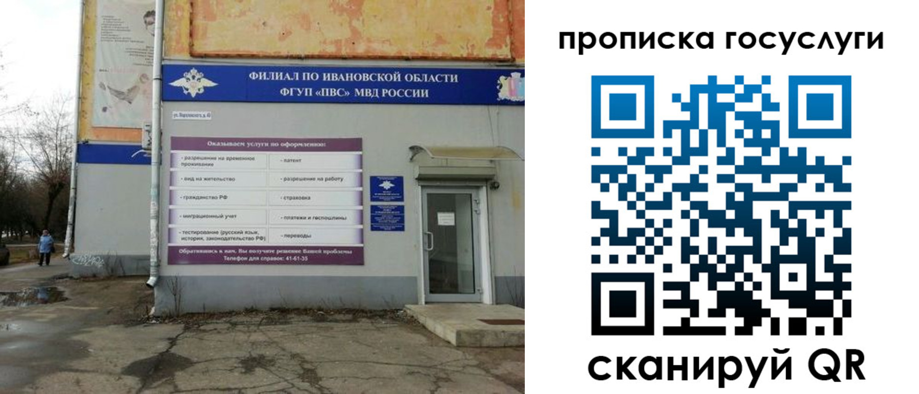 прописка для работы в Горячем Ключе